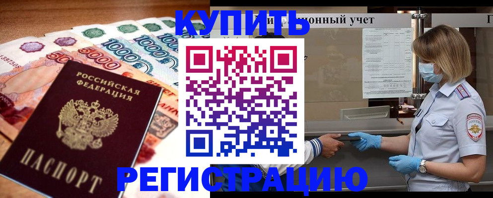 прописка от собственника в Кольчугино