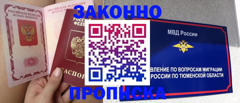 временная регистрация госуслуги в Кольчугино