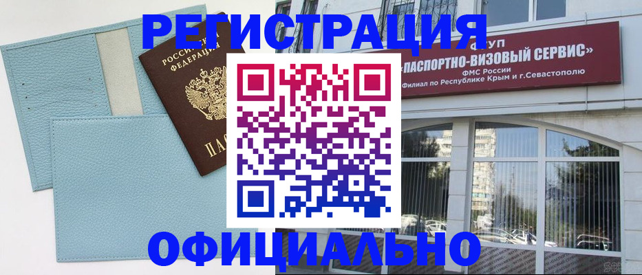 прописка иностранных граждан в Кольчугино