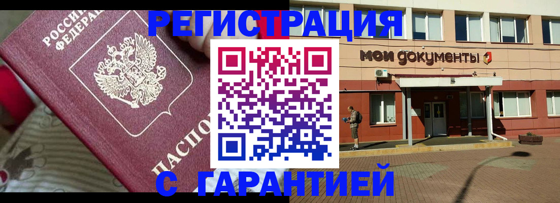 прописка для школы в Кольчугино