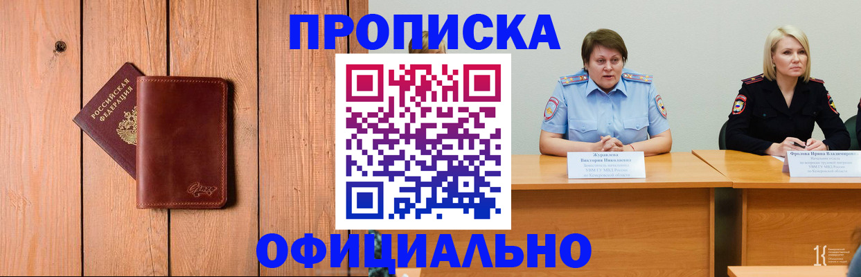 прописка для кредита в Кольчугино