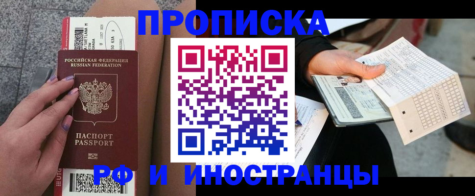 временная регистрация в квартире в Кольчугино