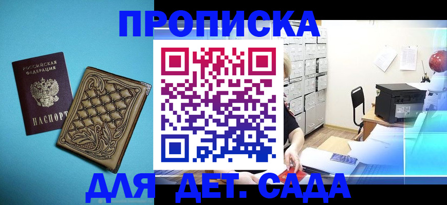 временная регистрация для всех в Кольчугино