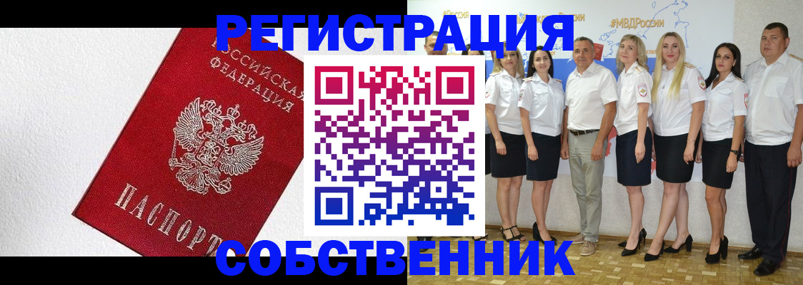 временная регистрация законно в Кольчугино