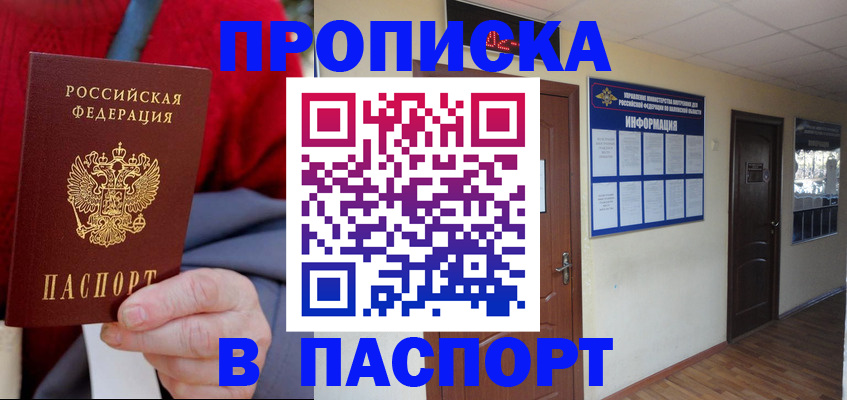 временная регистрация в Кольчугино