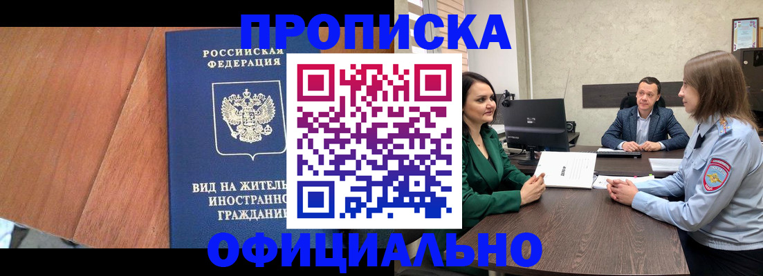 временная регистрация надежно в Кольчугино