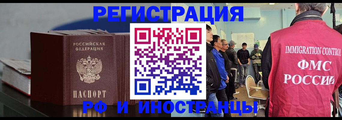 временная регистрация в Кольчугино